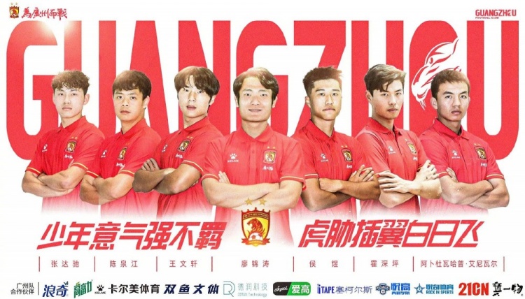  廣州隊(duì)球員王文軒轉(zhuǎn)會(huì)重慶銅梁龍，今年25歲，司職中衛(wèi) ???