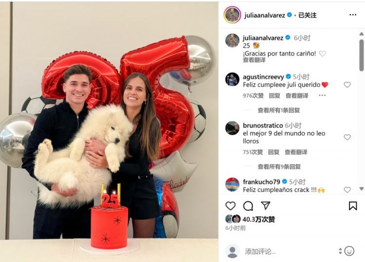  阿爾瓦雷斯迎25歲生日，在社媒曬出與女友慶祝生日合影