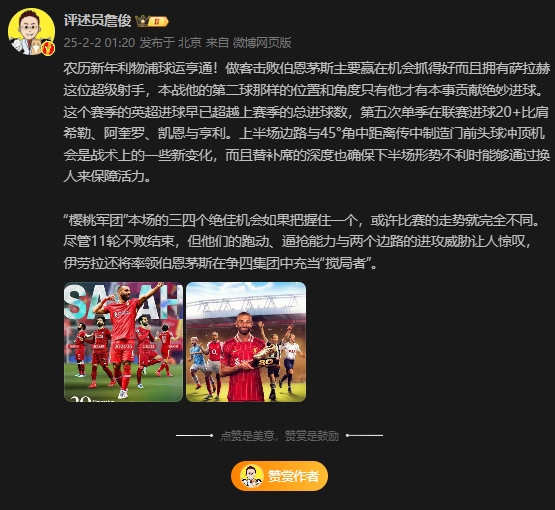  詹俊：伯恩茅斯三四個絕佳機(jī)會把握住一個，或許比賽走勢完全不同