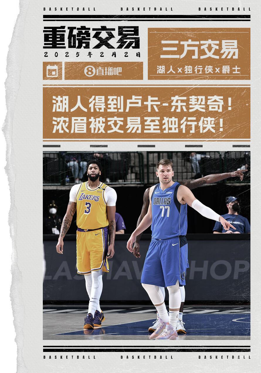  原來足壇每人都有交易否決權(quán)！狐媚評東眉互換：足壇就不能這么干