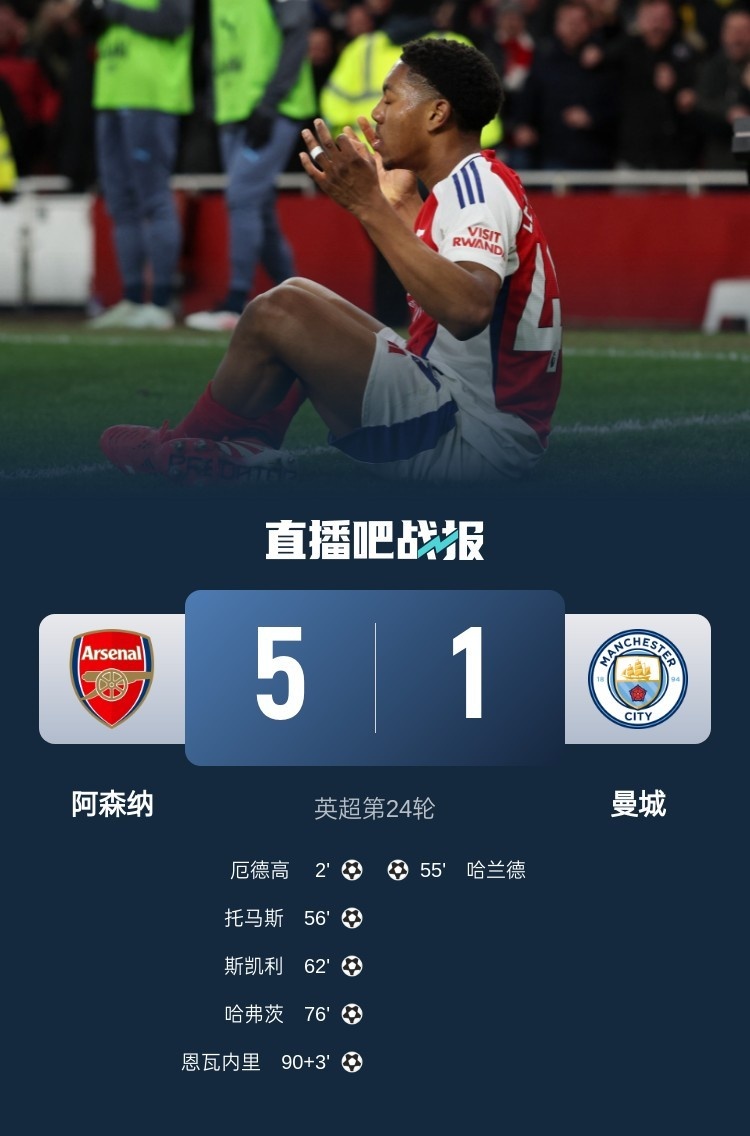  回旋鏢只用3天？5-1后阿森納鋒線未引援&再傷1人，戈登：保持謙遜