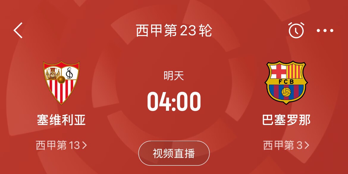  能否把握機(jī)會(huì)？皇馬戰(zhàn)平馬競，巴薩本輪若取勝可將分差縮小至2分