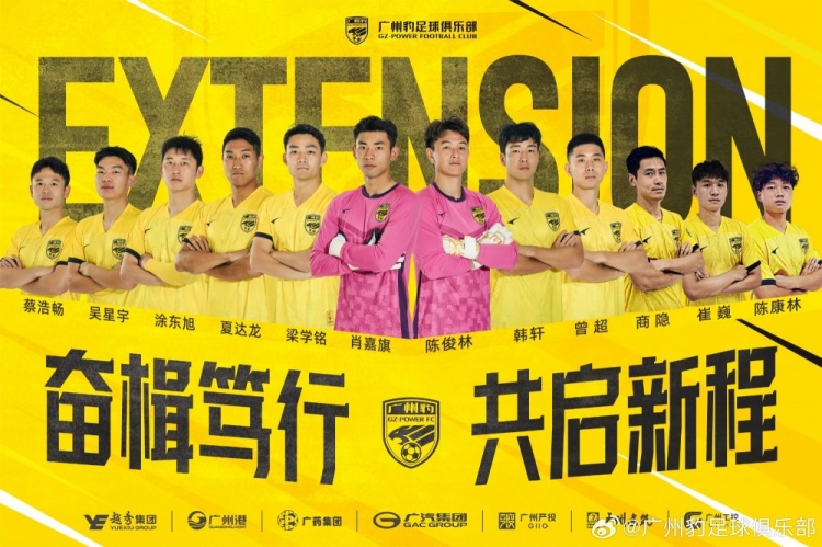 官方：廣州豹續(xù)約梁學(xué)銘、曾超、夏達(dá)龍、商隱等12名球員
