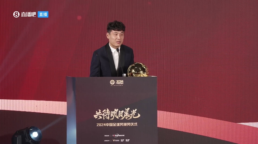  五獲中國金球獎！武磊：去年拿獎感覺有愧，今年再得獎覺得是心安