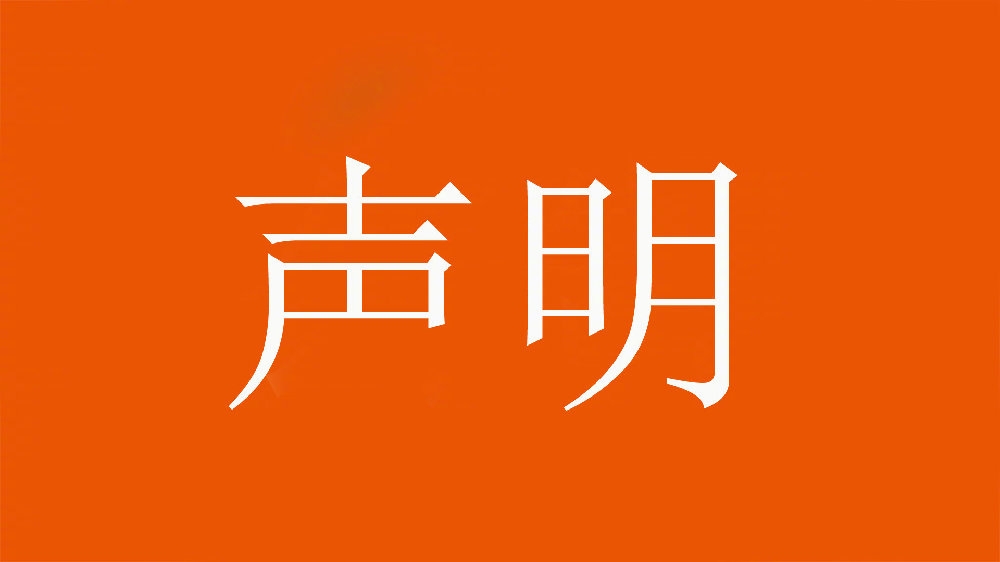  球迷舉不當(dāng)照片！泰山官方：永久禁止主場(chǎng)觀賽，公安已依法處理