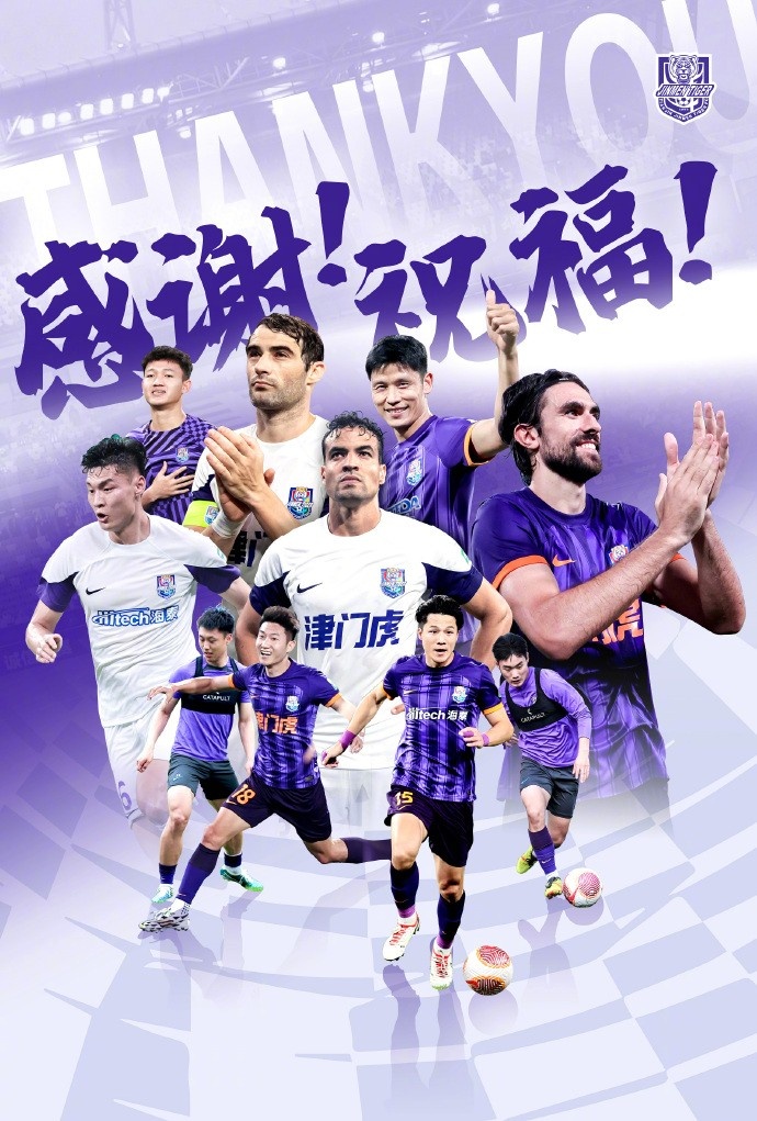  官方：于洋、明天、韓鵬飛、孔帕尼奧、什科里奇等10人離開津門虎