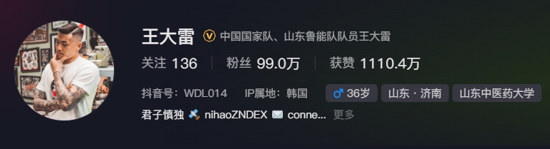  事出突然？泰山賽前幾小時(shí)亞冠退賽，王大雷社媒IP還顯示在韓國(guó)