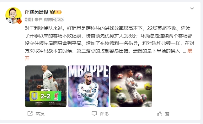  詹?。豪锲謱S拉拿1分能接受 曼城散架 姆總讓黑子見鬼去吧！