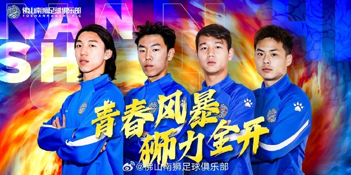  張智豪、化銘燦、劉宗源、鄭鈞蔚租借加盟，獅吼青春風(fēng)暴啟新章