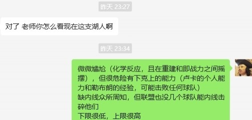  湖人……誰(shuí)都能贏，誰(shuí)都敢輸