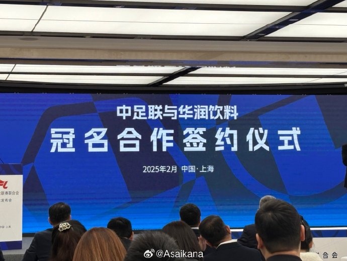  中超、中甲、中乙三級聯賽首次統(tǒng)一商業(yè)冠名