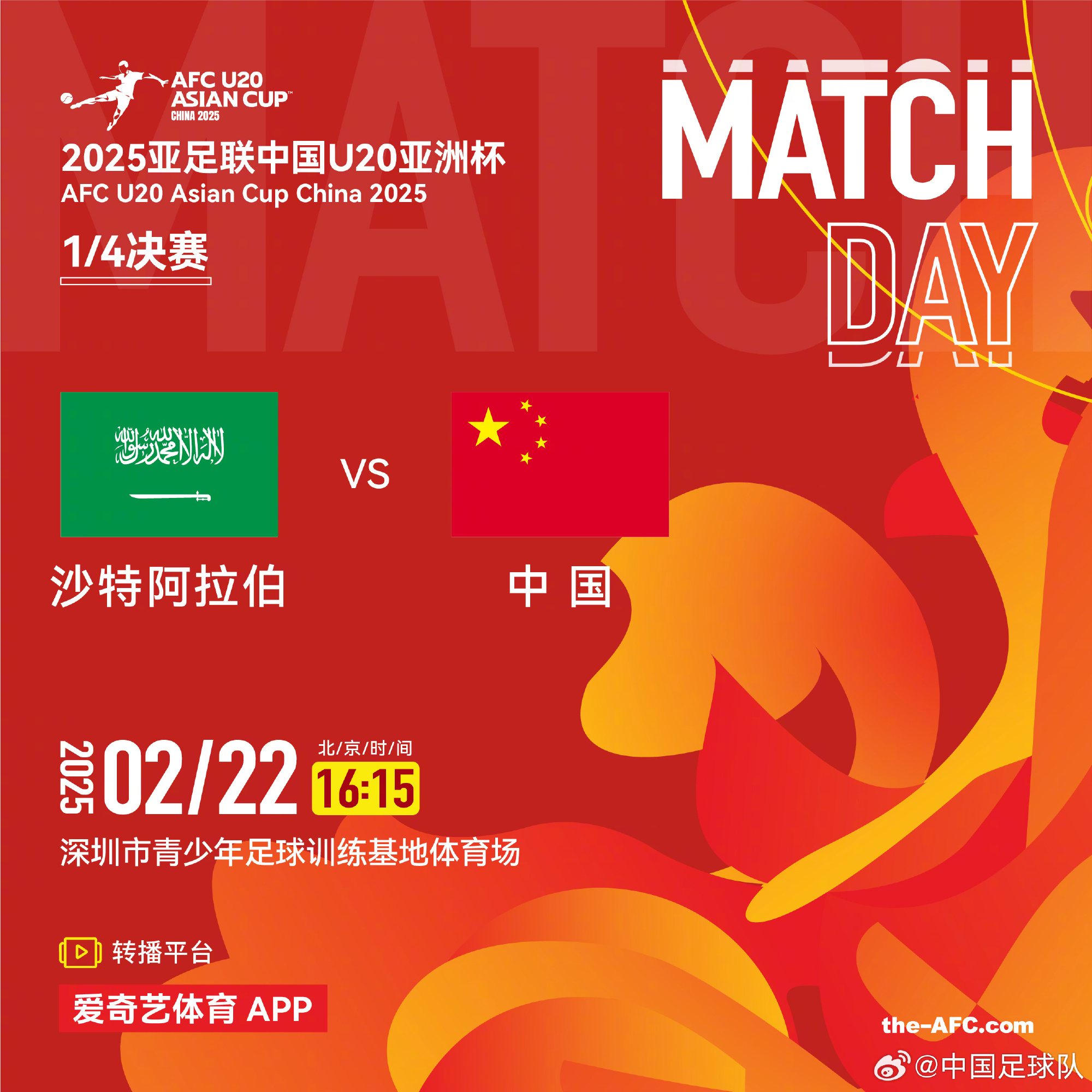  今夕是何年！U20國青沖世青賽，國足沖世界杯，還有U17沖世少賽