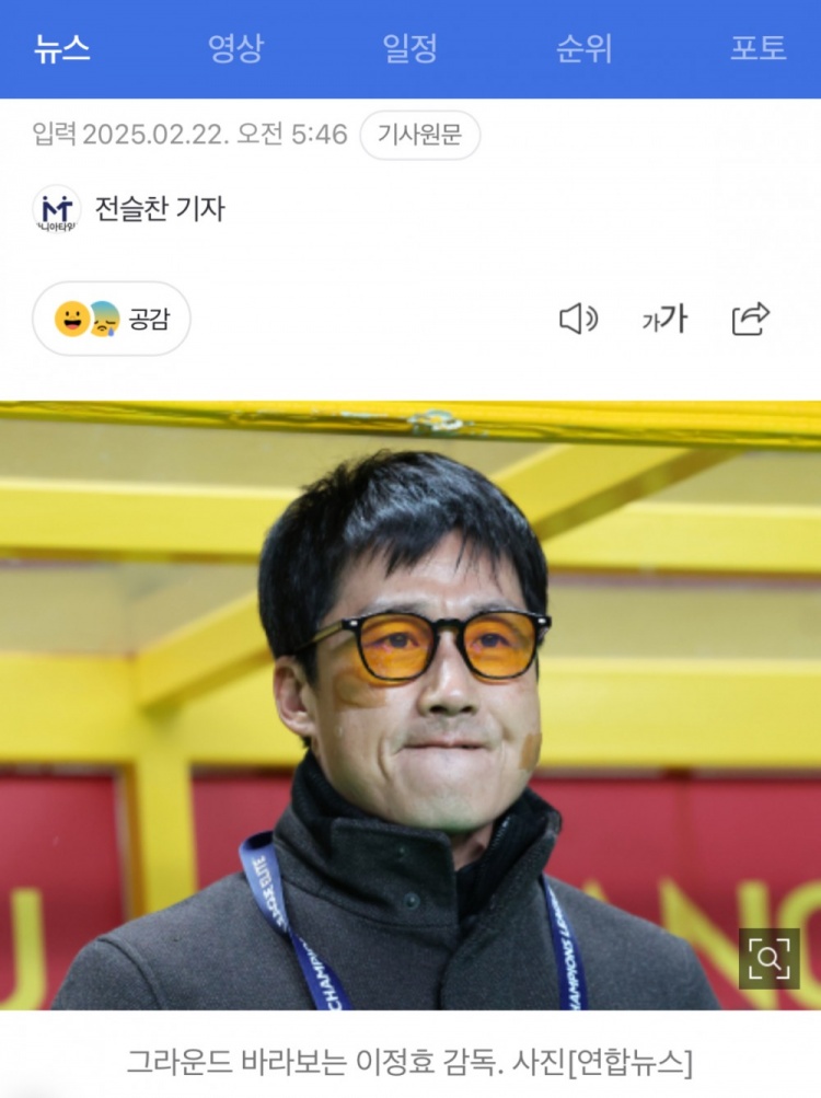  李正孝：作為獨(dú)苗的光州FC將捍衛(wèi)K聯(lián)賽尊嚴(yán)，目標(biāo)晉級(jí)亞冠八強(qiáng)