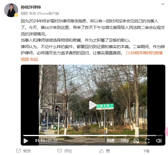  李鐵辯護(hù)律師：今天會(huì)見了我的當(dāng)事人，我們都繼續(xù)選擇相信和希冀