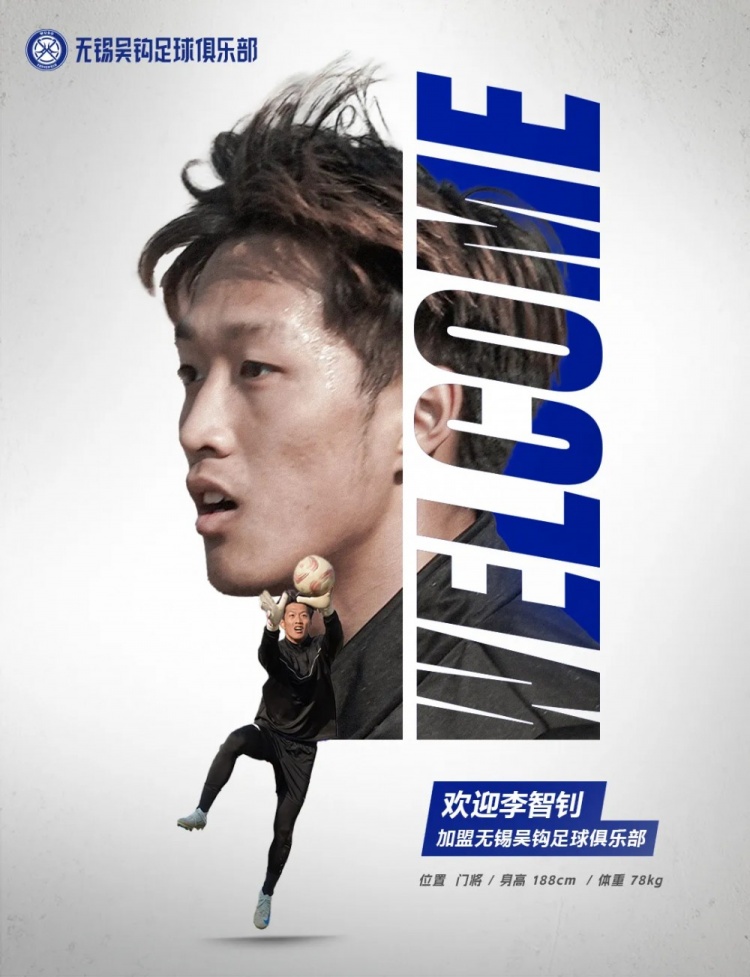  李智釗、魯曜輝、胡嘉祺加盟無錫吳鉤！我們一起并肩為無錫而戰(zhàn)！