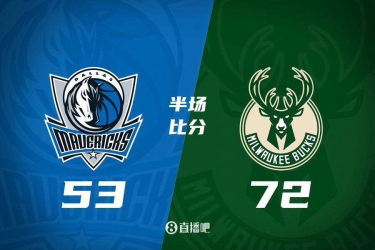  利拉德26分&三分6中5 字母哥20+8 雄鹿半場領(lǐng)先殘陣獨行俠19分！