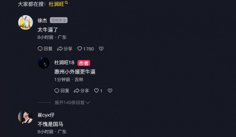  追身三分命中激情慶祝！杜潤旺：繼續(xù)努力 小崔：不愧是國馬