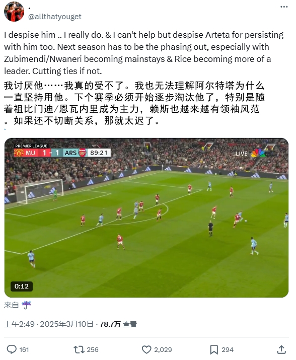  逆天！厄德高比賽末尾搞笑操作惹怒槍迷：必須開始逐步淘汰他