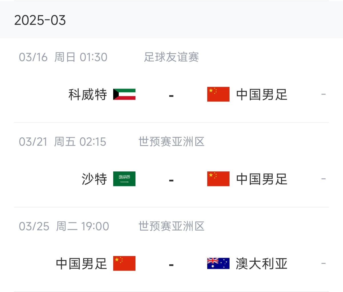  博主：塞鳥能否趕上戰(zhàn)沙特還不確定，趕上戰(zhàn)澳大利亞完全沒有問題