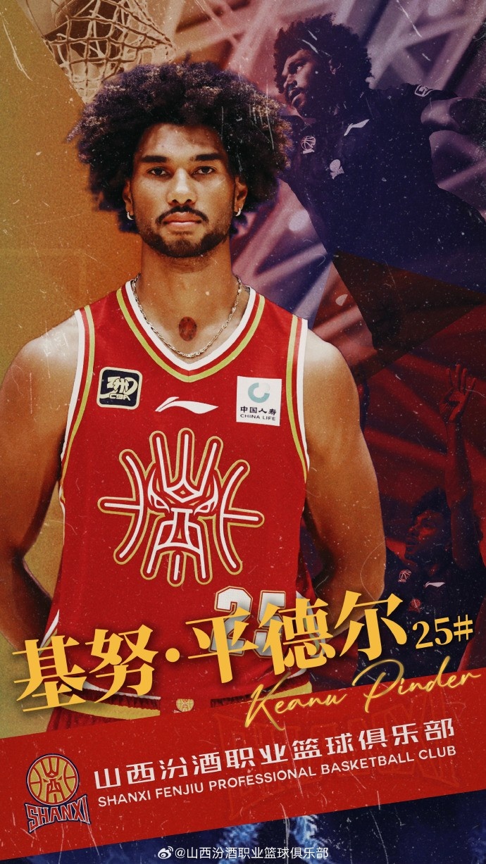  第10個(gè)外援！山西男籃官方：歡迎基努-平德爾加盟球隊(duì)