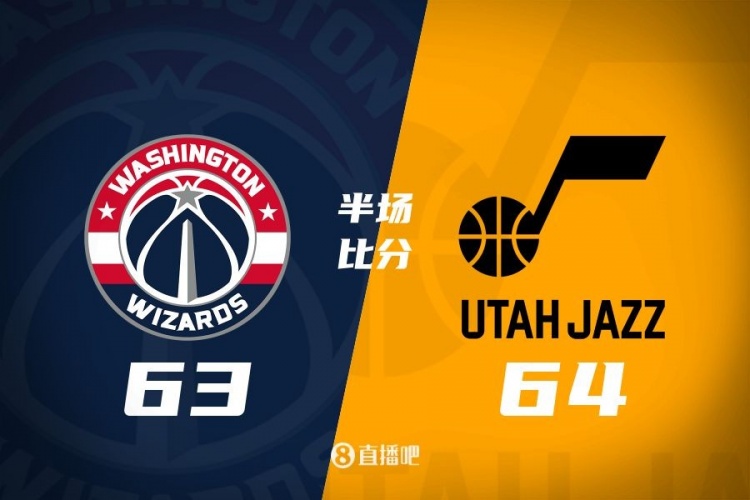  狀元之爭(zhēng)！半場(chǎng)戰(zhàn)報(bào)：奇才63-64落后爵士 薩爾20分&塞克斯頓16分