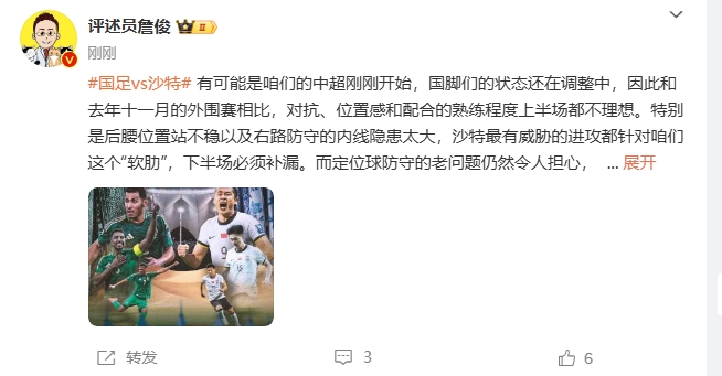  詹?。荷程赝{進(jìn)攻都在針對(duì)我們軟肋，請(qǐng)伊萬及時(shí)換人調(diào)整！