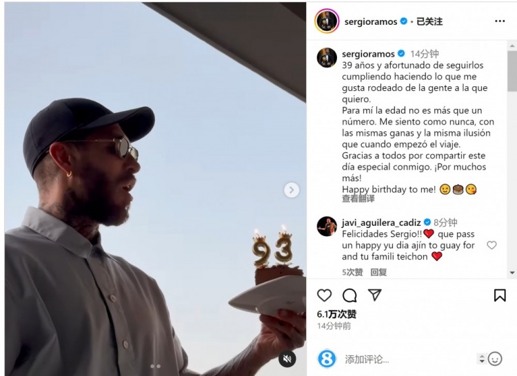  拉莫斯曬吹蠟燭視頻：年齡只是數(shù)字，祝我自己生日快樂